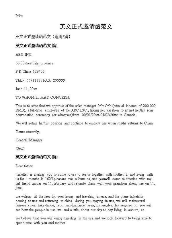 英文正式邀请函范文5篇