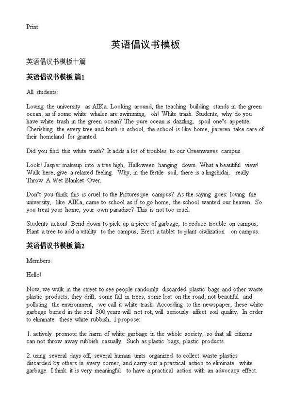 英语倡议书模板