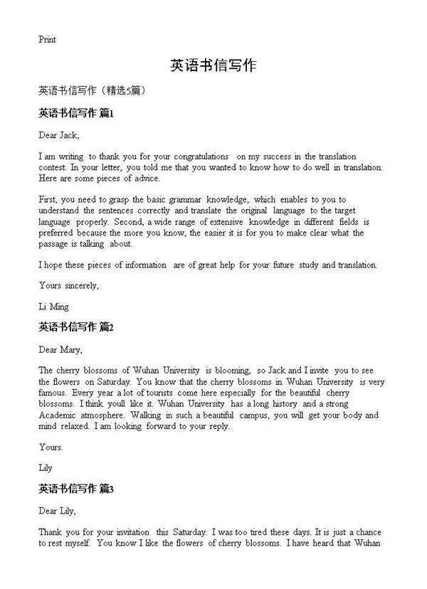 英语书信写作5篇