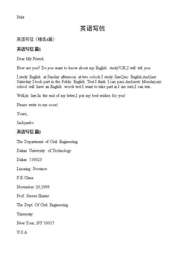 英语写信4篇