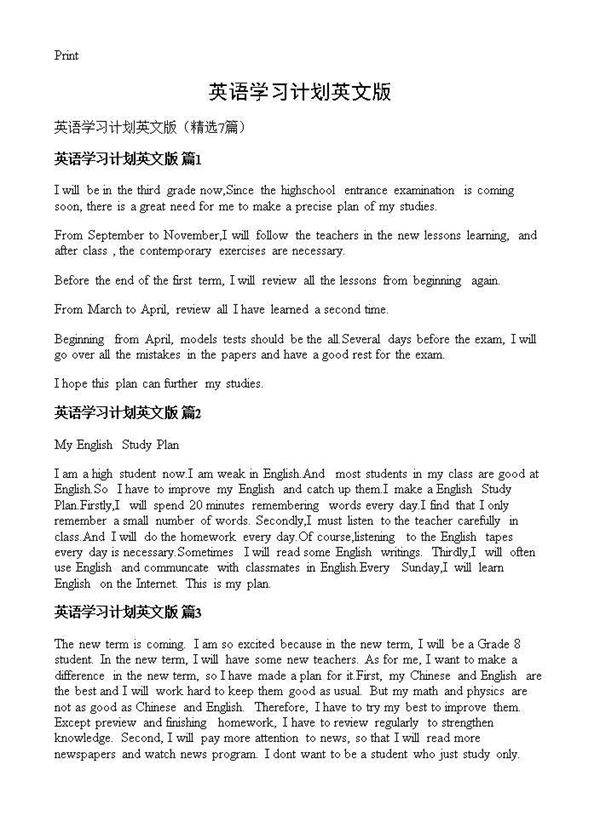 英语学习计划英文版7篇