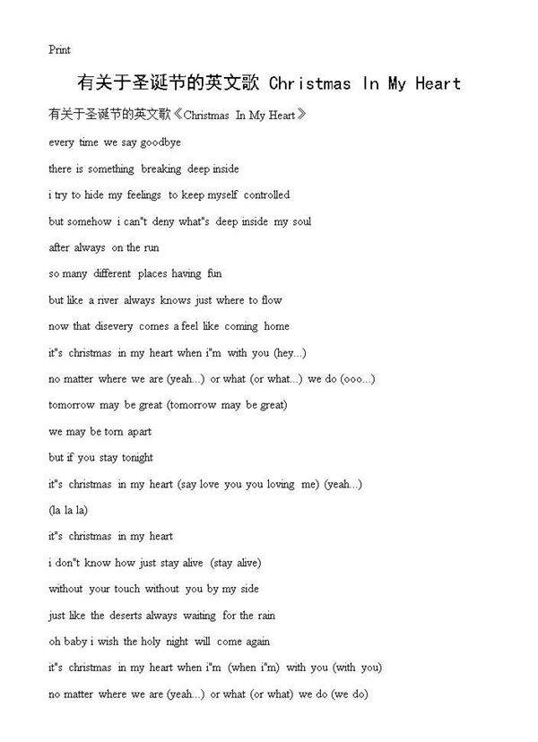 有关于圣诞节的英文歌《Christmas In My Heart》