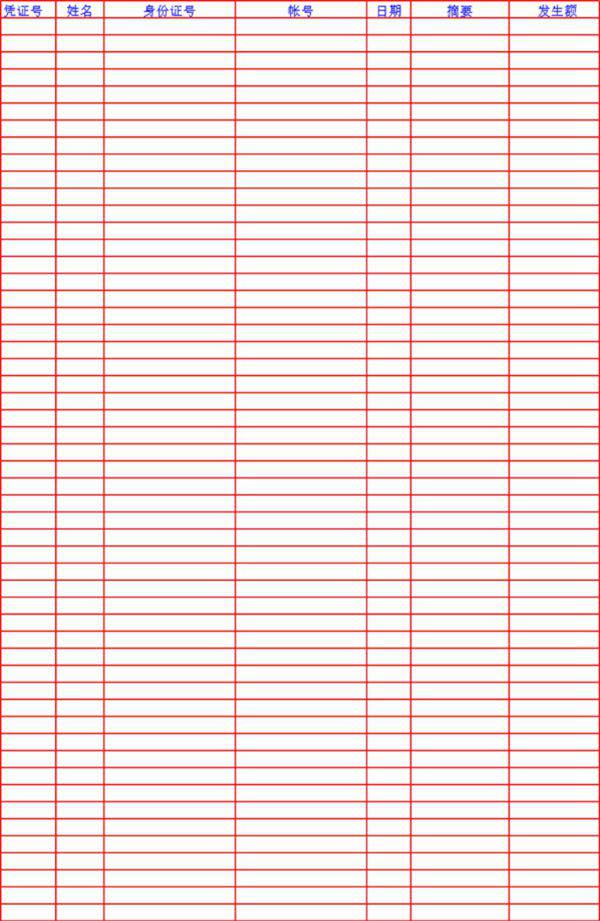 实用表格模板世权电算公积金管理软件