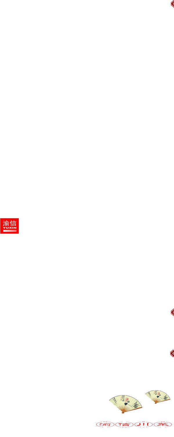 实用表格模板图文设计