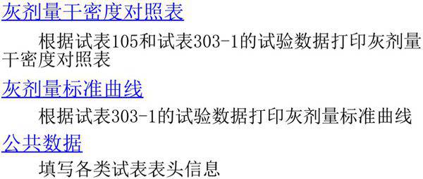 实用表格模板试验报表系统