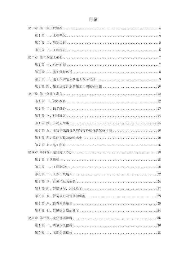 高新区热力管网