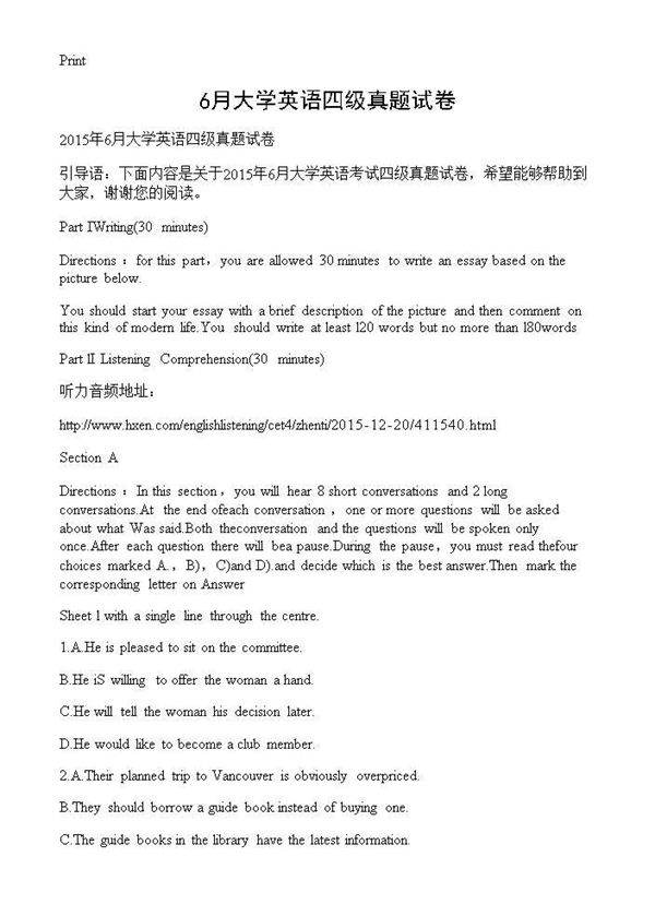 6月大学英语四级真题试卷