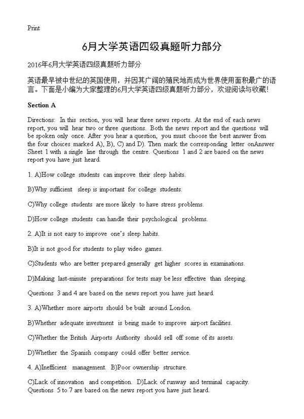 6月大学英语四级真题听力部分