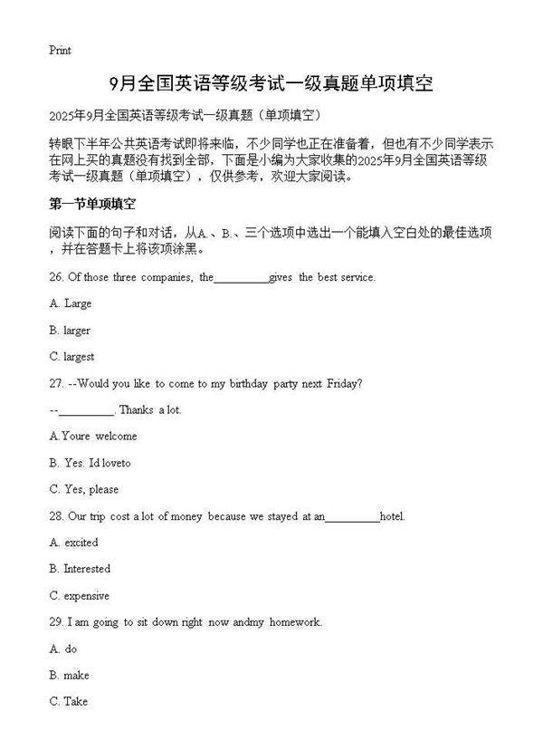 9月全国英语等级考试一级真题单项填空