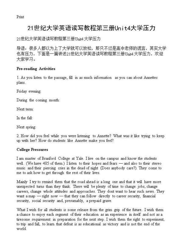 21世纪大学英语读写教程第三册Unit4大学压力