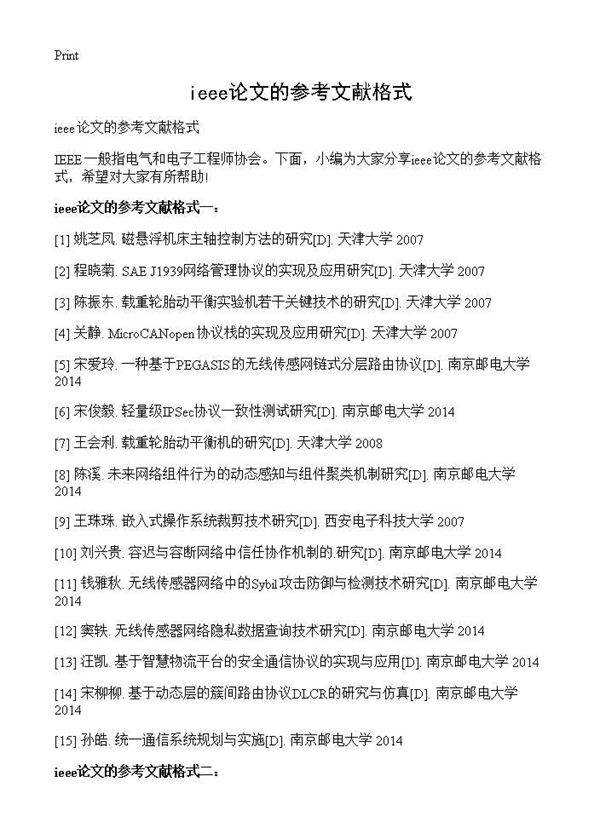 ieee论文的参考文献格式