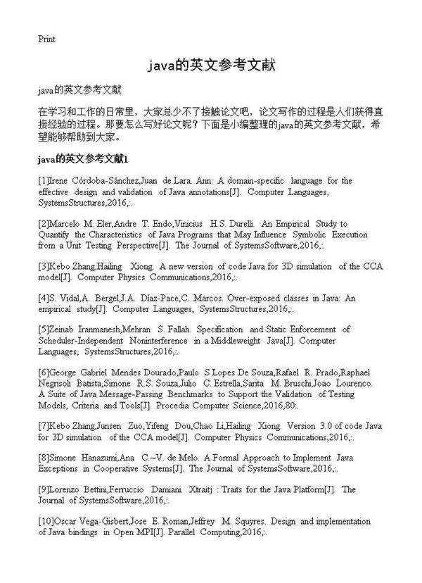 java的英文参考文献