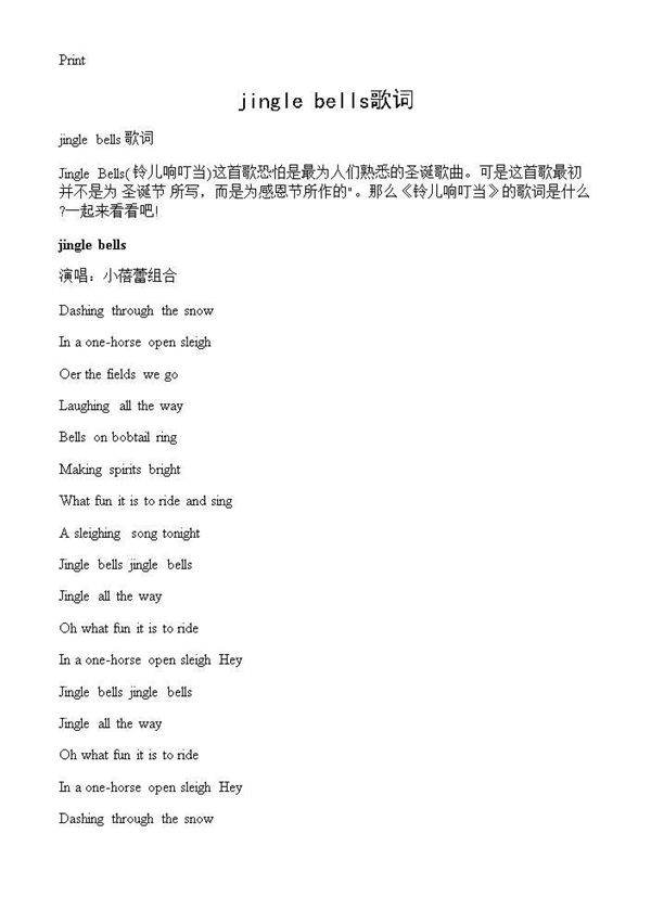 jingle bells歌词
