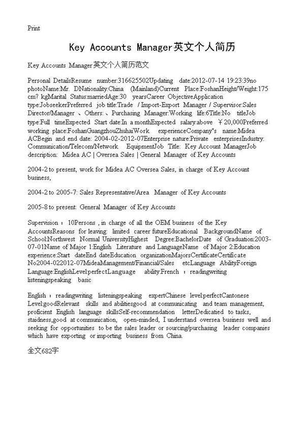 Key Accounts Manager英文个人简历
