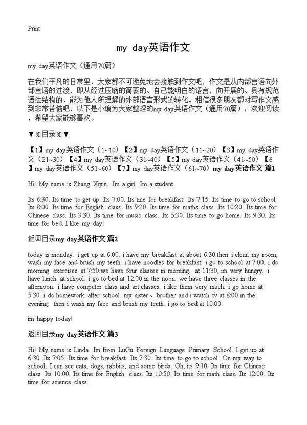 my day英语作文70篇