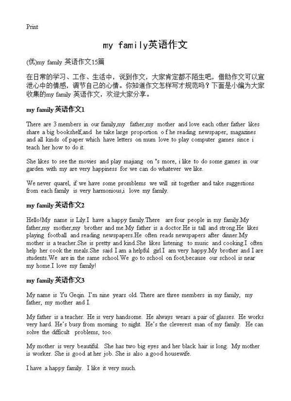 my family英语作文