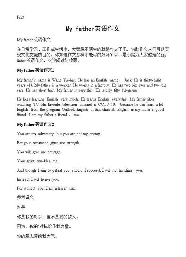 My father英语作文