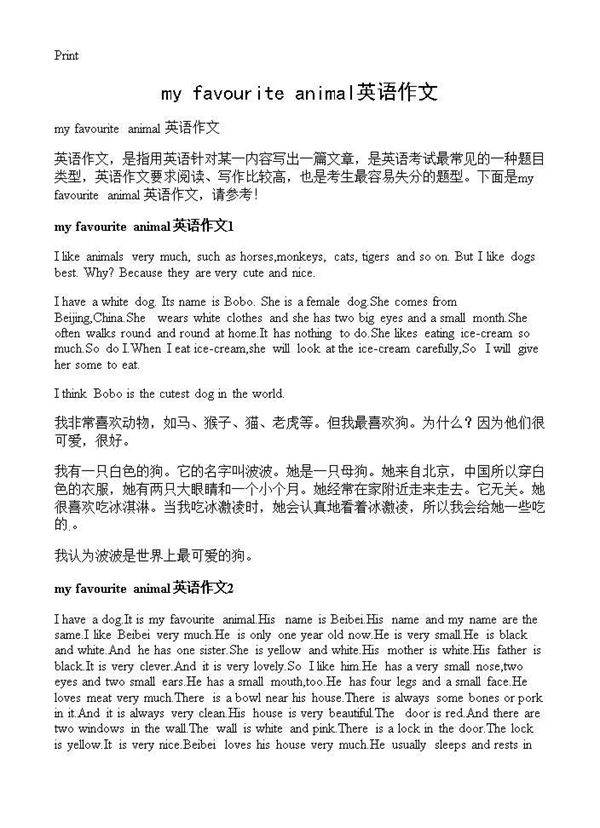 my favourite animal英语作文