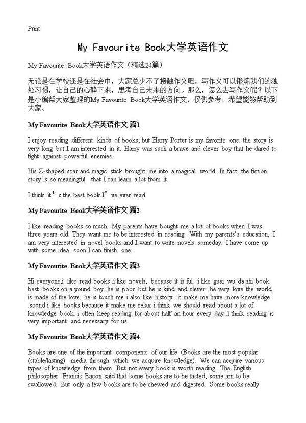 My Favourite Book大学英语作文24篇