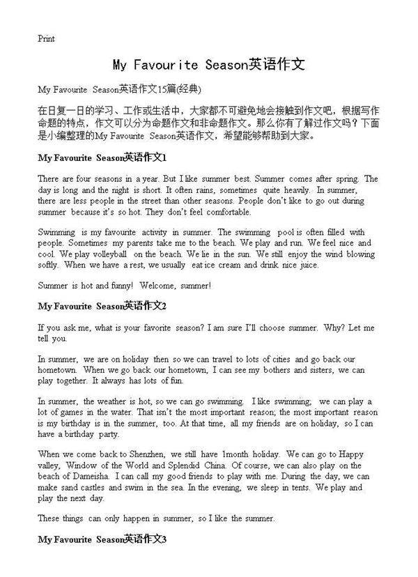 My Favourite Season英语作文