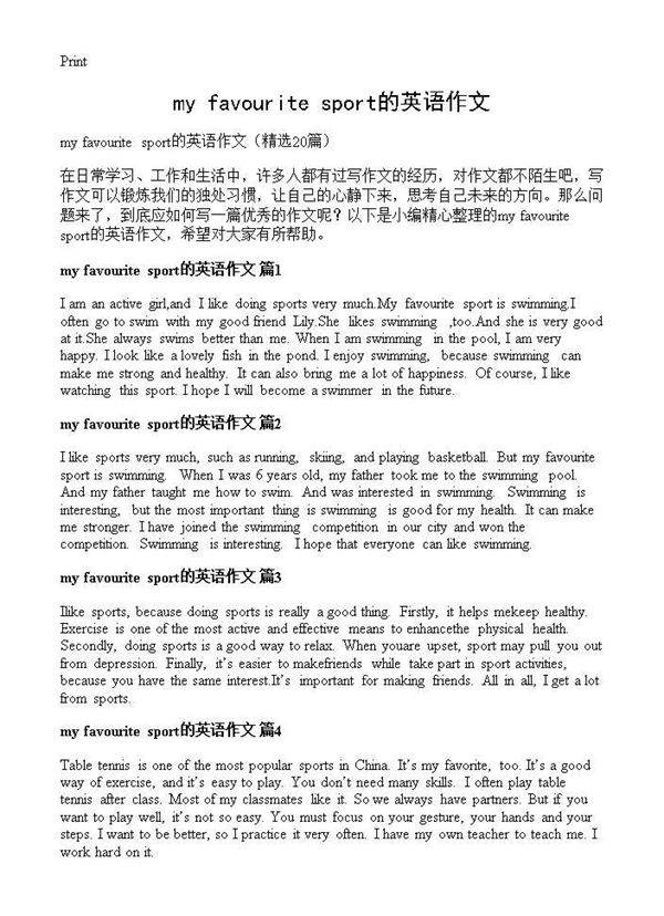 my favourite sport的英语作文20篇