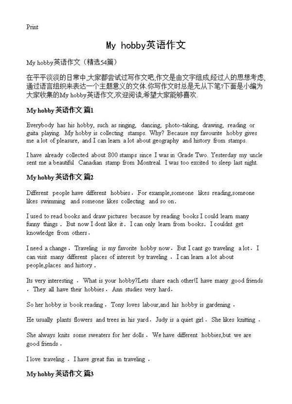 My hobby英语作文54篇