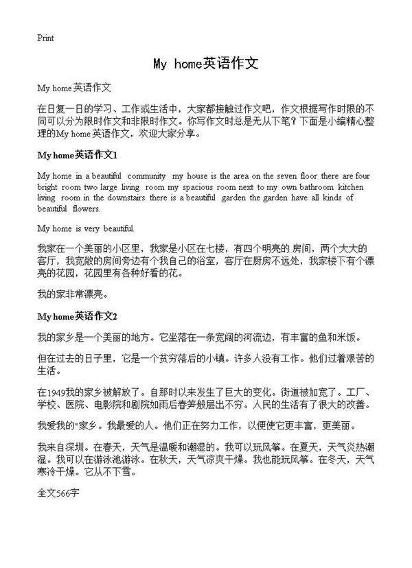 My home英语作文