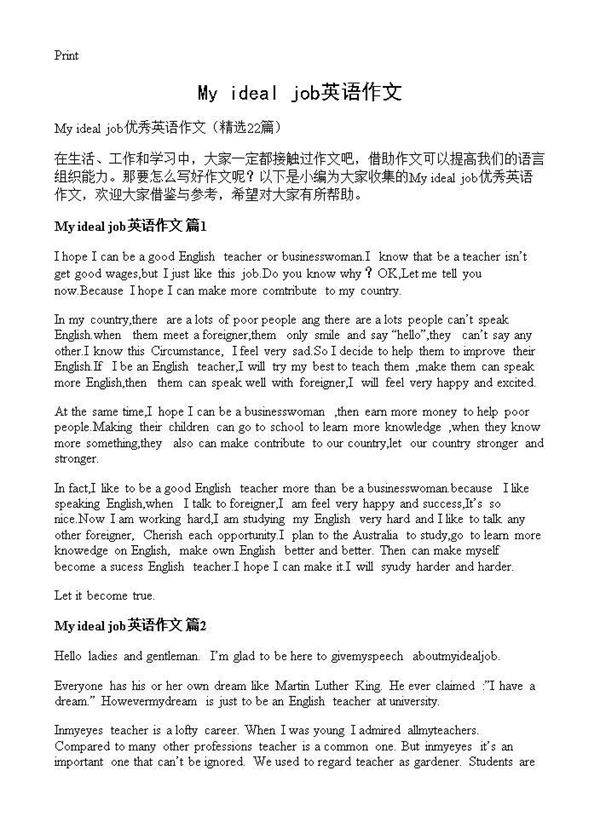 My ideal job英语作文22篇