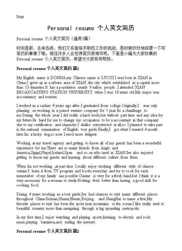 Personal resume 个人英文简历7篇