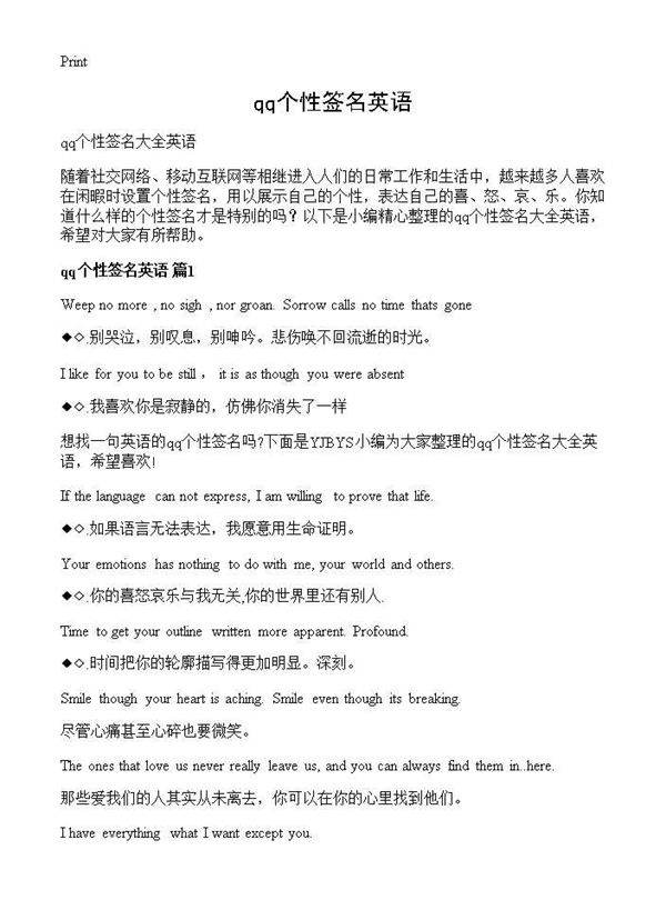 qq个性签名英语