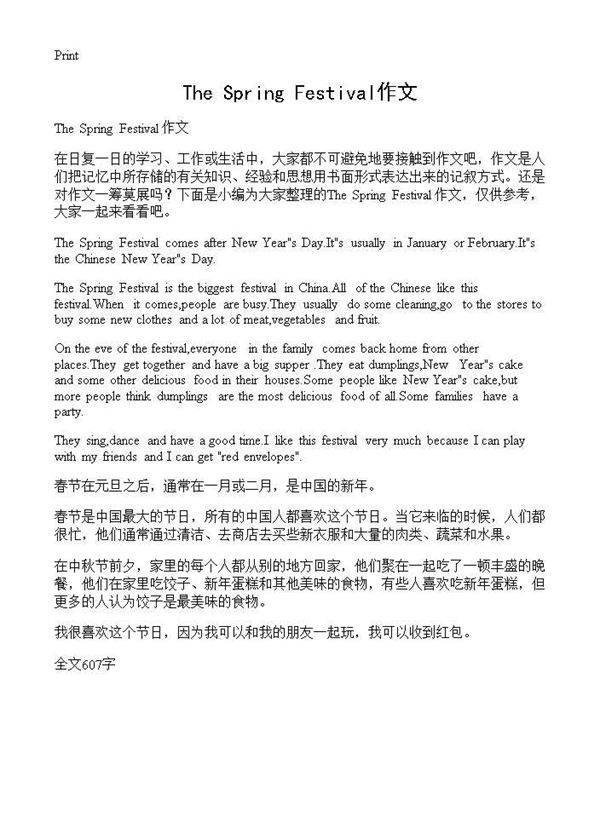 The Spring Festival作文