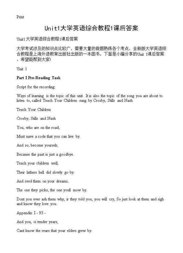 Unit1大学英语综合教程1课后答案