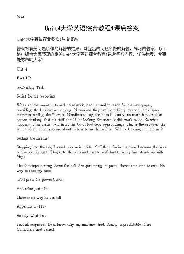 Unit4大学英语综合教程1课后答案