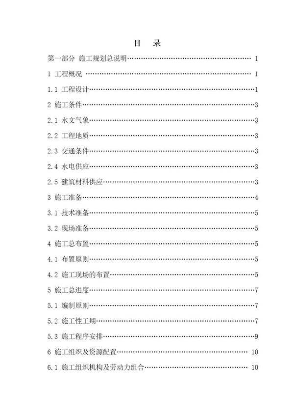 某县公安局办公大楼工程