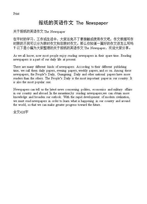 报纸的英语作文 The Newspaper