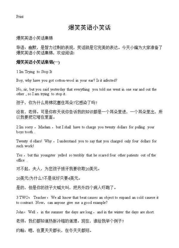 爆笑英语小笑话