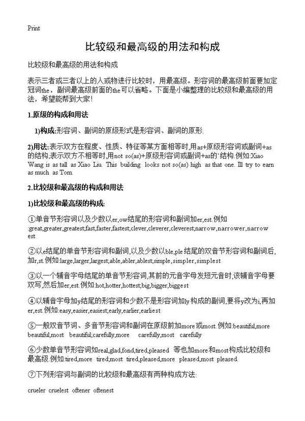 比较级和最高级的用法和构成