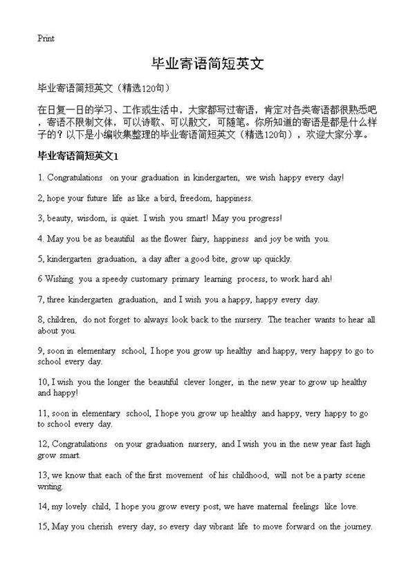 毕业寄语简短英文120篇