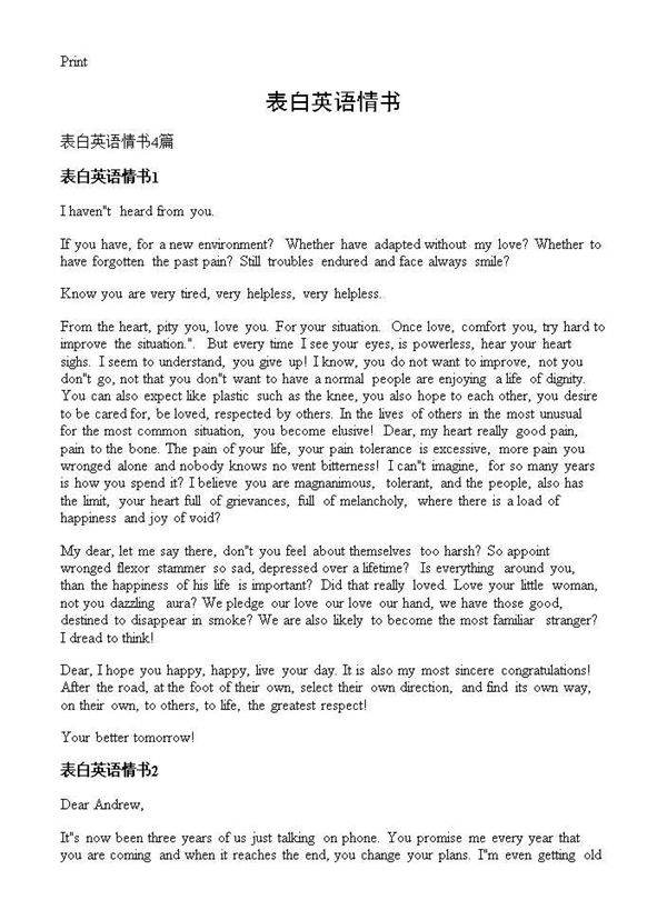 表白英语情书