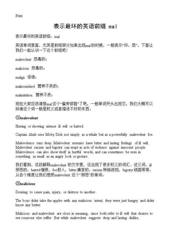 表示最坏的英语前缀 mal