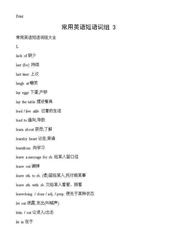 常用英语短语词组(3)