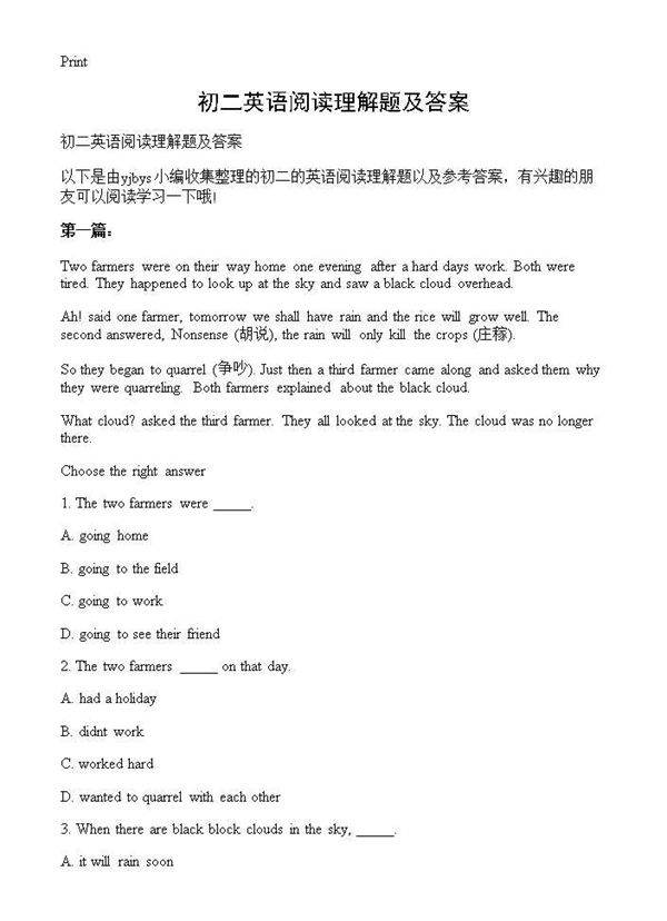 初二英语阅读理解题及答案