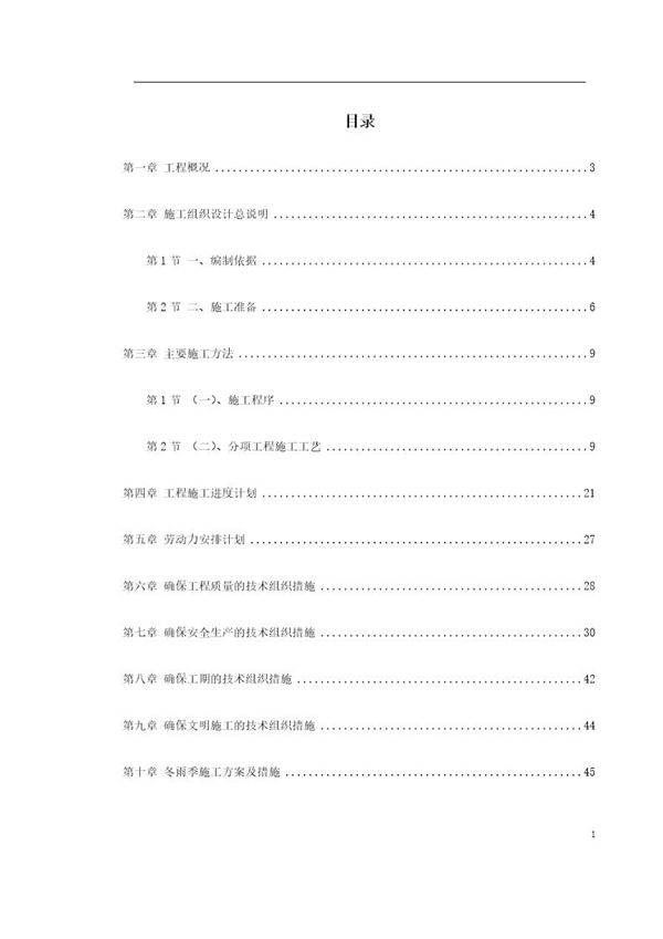 xx民族学院外墙装饰工程