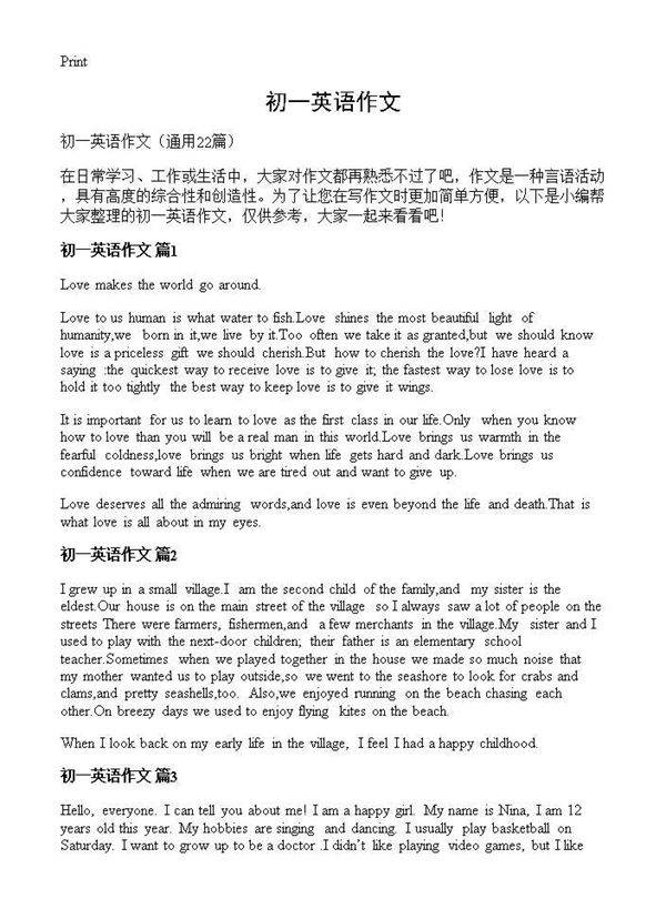 初一英语作文22篇