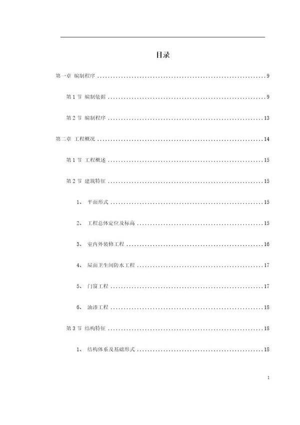 云南省镇康县新县城搬迁区县民政局办公楼工程