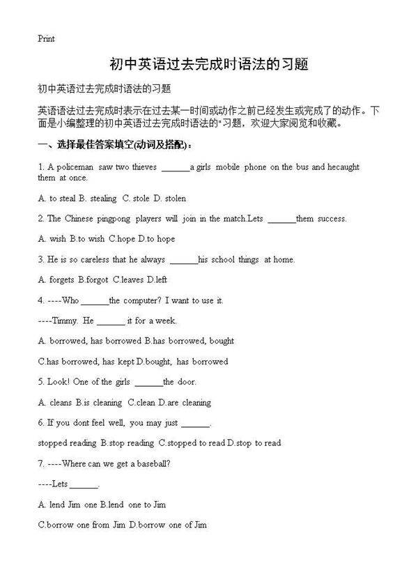 初中英语过去完成时语法的习题
