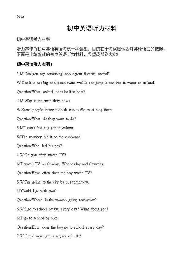 初中英语听力材料