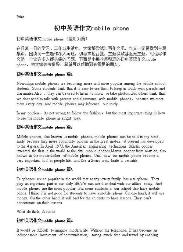 初中英语作文mobile phone31篇