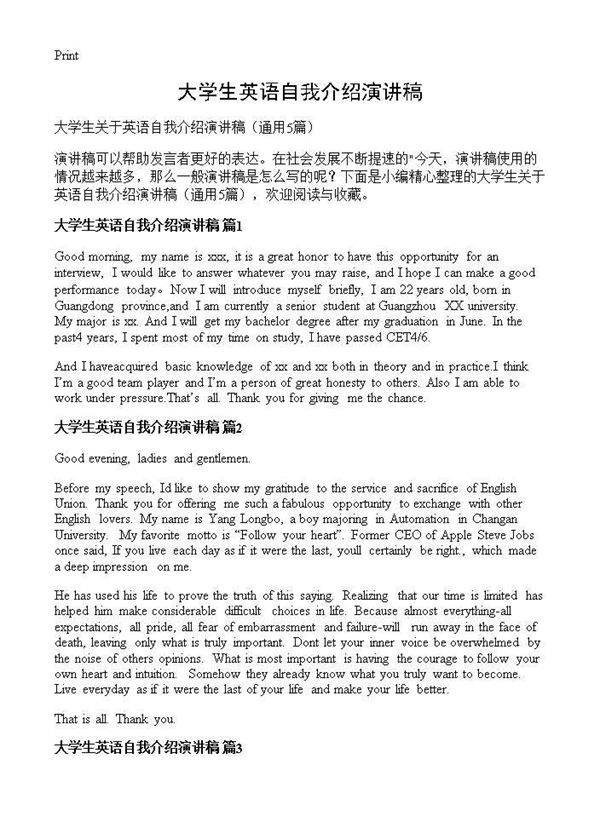 大学生英语自我介绍演讲稿5篇