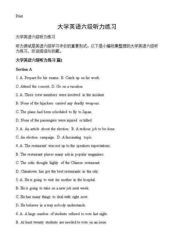 大学英语六级听力练习